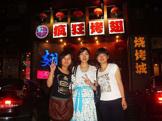 昂仁烤翅吧